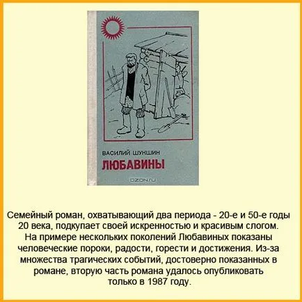 село проза