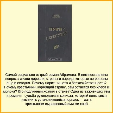 село проза