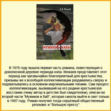 село проза