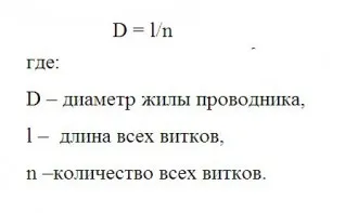 Диаметърът на жицата