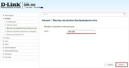 DIR-300 настройка на WiFi рутер на D-Link ( «тъмно сиво настройка Dir-300 WiFi рутер на D-Link