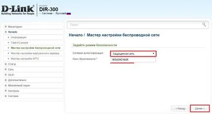 DIR-300 настройка на WiFi рутер на D-Link ( «изисква тъмно сиво настройка Dir-300 WiFi рутер на D-Link