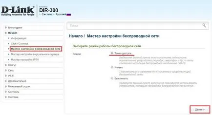 настройка Dir-300 WiFi рутер на D-Link (настройка) настройка Dir-300 WiFi рутер на D-Link