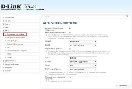 DIR-300 настройка на WiFi рутер на D-Link (реж-300) настройка Dir-300 WiFi рутер на D-Link