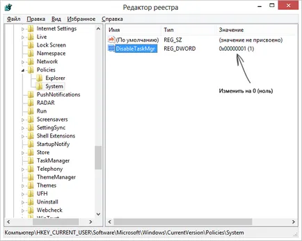 Task Manager забранено от вашия администратор