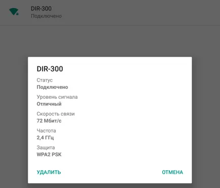 DIR-300 настройка на WiFi рутер на D-Link ( «тъмно сиво настройка Dir-300 WiFi рутер на D-Link