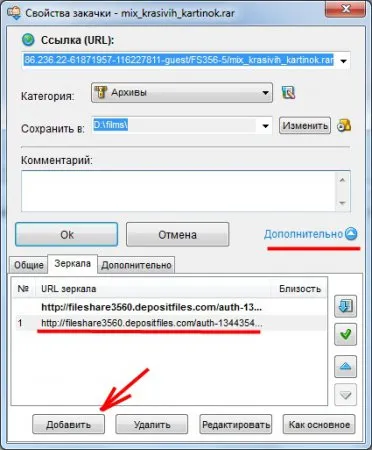 Възобновяване на файлове, когато провал връзка (мениджъри изтегляния от споделяне на файлове) Файлът се възобнови, когато връзката е прекъсната