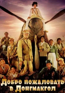 Вземете до Луната (2001) - Гледай онлайн