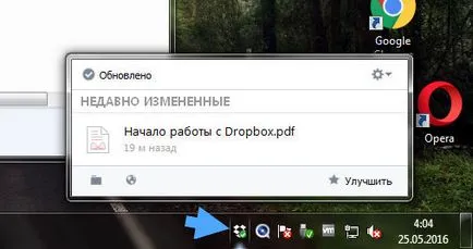 Dropbox какво тази програма е и дали е необходимо