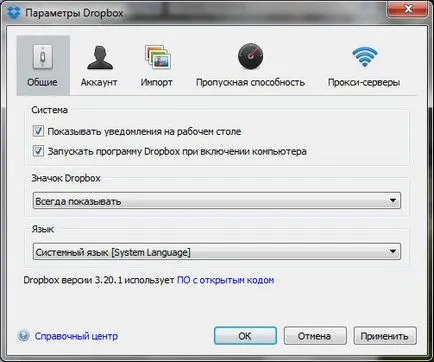 Dropbox какво тази програма е и дали е необходимо