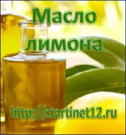 етерично масло от лимон