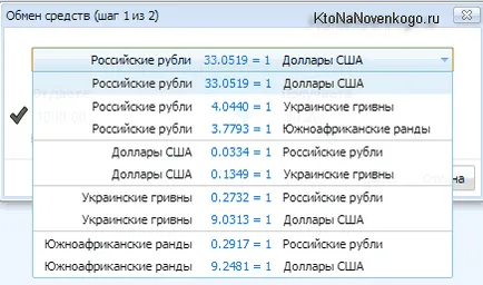 Портфейл от w1