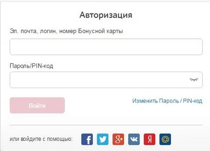 Eldorado бонус - проверявате електронната си баланс, активира картата и всички предимства на програмата (проверка) Eldorado бонус - проверявате електронната си баланс, активира картата и всички предимства на програмата
