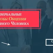 Mit szeretek beszélni üzleti