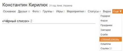 Feketelista és osztálytársak, maga a web developer