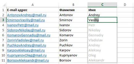 Excel 2013 за автоматично довършване клетки в Excel