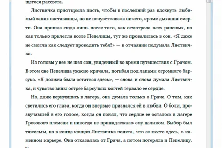 Ерин Хънтър
