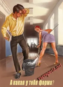 Физическата форма на човек