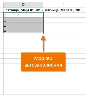 Excel 2013 за автоматично довършване клетки в Excel