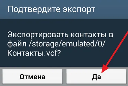 Често задавани въпроси Как да се поддържа контакт с андроида на компютър (PC)
