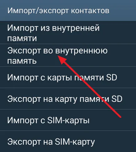 Често задавани въпроси Как да се поддържа контакт с андроида на компютър (PC)