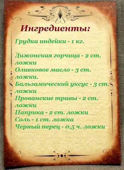 пуешко филе печен в пещ, 6 прости и вкусни рецепти със снимки и видео (Турция) пуешко филе печен в пещ, 6 прости и вкусни рецепти със снимки и видео