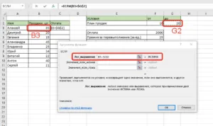 Функция ако Excel с няколко условия