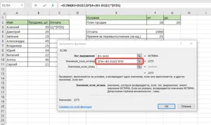 Функция ако Excel с няколко условия