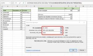 Функция ако Excel с няколко условия