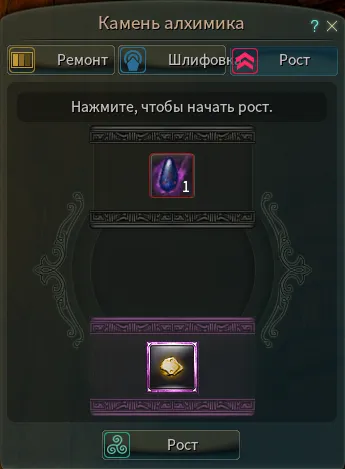 Хайд Alchemist Стоун в черната пустиня