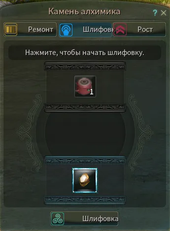 Хайд Alchemist Стоун в черната пустиня