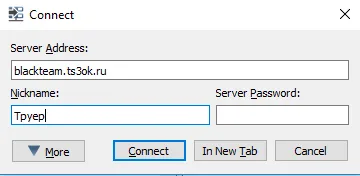Ръководство за създаване на TeamSpeak 3