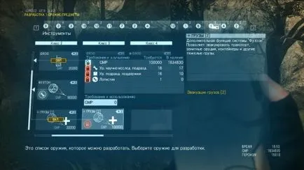 Hyde за преминаване на пътя на мисията в ада в Metal Gear Solid V