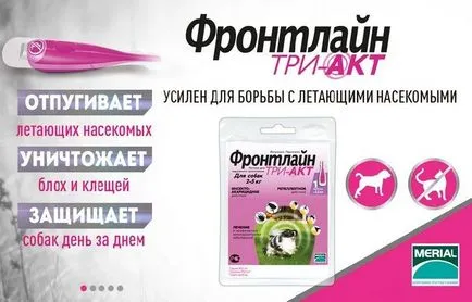 Frontline за кучета инструкции за употреба, цена