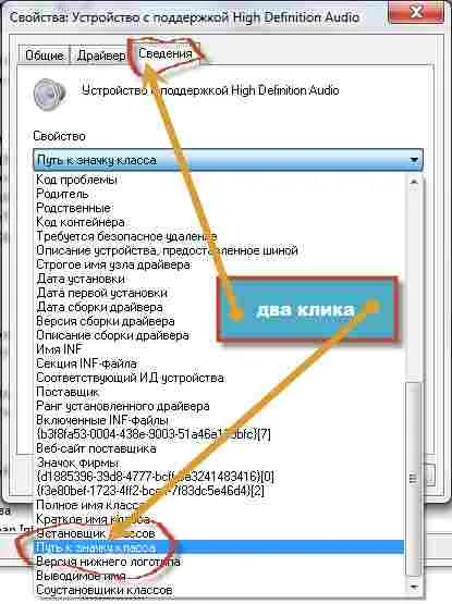 Къде са инсталирани Windows 7 драйвер за вашия компютър или лаптоп (Windows) Къде са инсталирани Windows 7 драйвер за вашия компютър или лаптоп