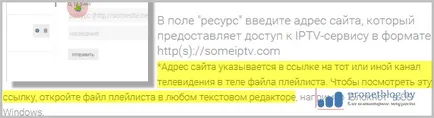 Къде ottplayer ове и изтегляне на плейлисти към него, да гледате IPTV