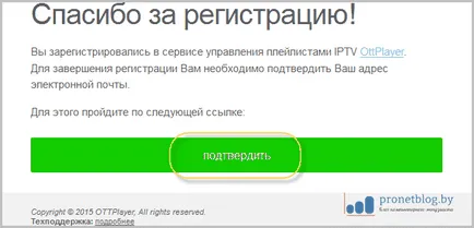 Къде ottplayer ове и изтегляне на плейлисти към него, да гледате IPTV