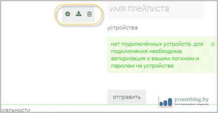 Къде ottplayer ове и изтегляне на плейлисти към него, да гледате IPTV