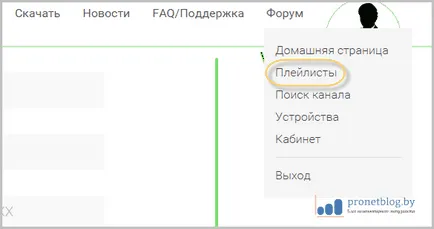 Къде ottplayer ове и изтегляне на плейлисти към него, да гледате IPTV