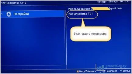 Къде ottplayer ове и изтегляне на плейлисти към него, да гледате IPTV