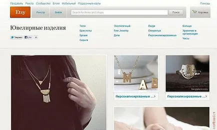 Къде да продават ръчно изработени продукти
