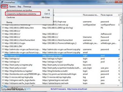 Който съхранява пароли в Chrome