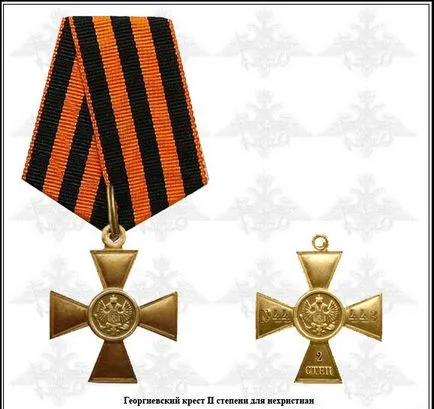 Джордж кръст