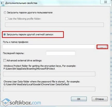 Който съхранява пароли в Chrome