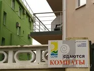България в Адлер (Краснодар)