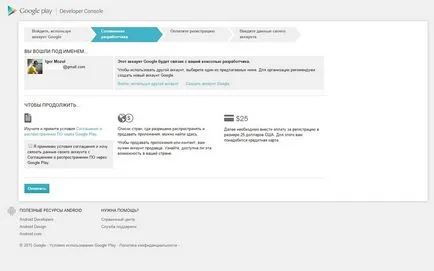 Google Play или App Store