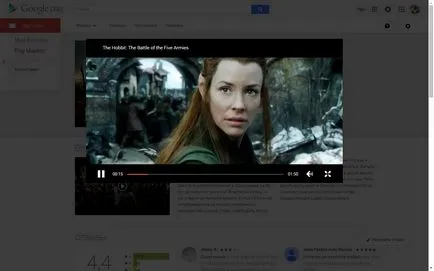 Google Play или App Store