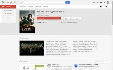 Google Play или App Store