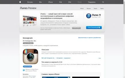 Google Play или App Store
