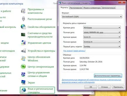 Гласов контрол на вашия компютър